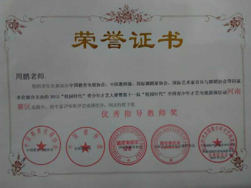 声乐班学生李旭虓荣获大赛一等奖 (https://www.hnyixiao.cn/) 校内新闻 第3张