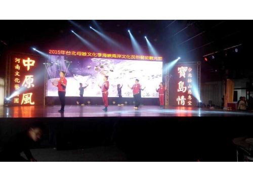 河南艺术团新春赴台演出 (https://www.hnyixiao.cn/) 校内新闻 第5张