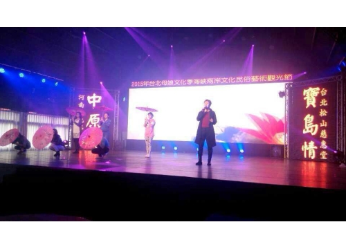 河南艺术团新春赴台演出 (https://www.hnyixiao.cn/) 校内新闻 第6张