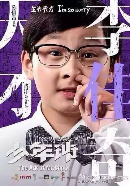 我校学生李佳奇、柳希龙领衔主演电影《少年班》于6月19日上映 (https://www.hnyixiao.cn/) 校内新闻 第1张