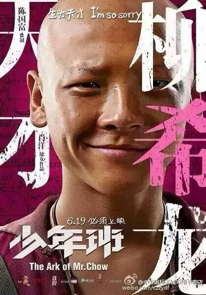 我校学生李佳奇、柳希龙领衔主演电影《少年班》于6月19日上映 (https://www.hnyixiao.cn/) 校内新闻 第3张