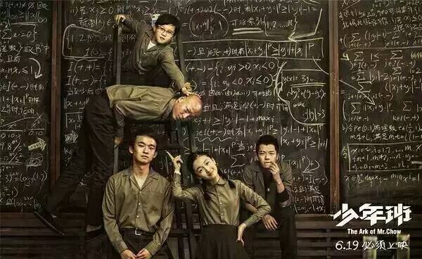 我校学生李佳奇、柳希龙领衔主演电影《少年班》于6月19日上映 (https://www.hnyixiao.cn/) 校内新闻 第6张