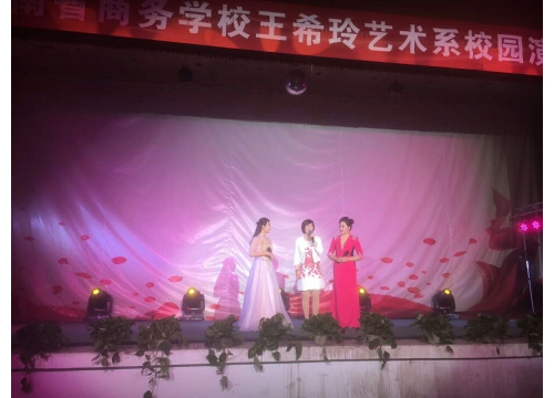 河南省商务学校王希玲艺术系校园演岀周 (https://www.hnyixiao.cn/) 校内新闻 第7张