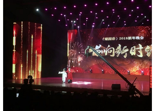 2018＂梨园春新年晚会 (https://www.hnyixiao.cn/) 校内新闻 第3张
