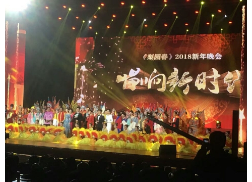 2018＂梨园春新年晚会 (https://www.hnyixiao.cn/) 校内新闻 第8张