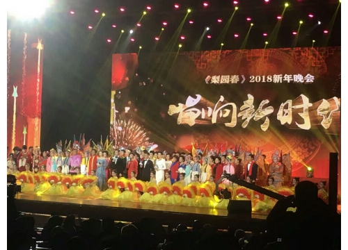 2018＂梨园春新年晚会 (https://www.hnyixiao.cn/) 校内新闻 第9张