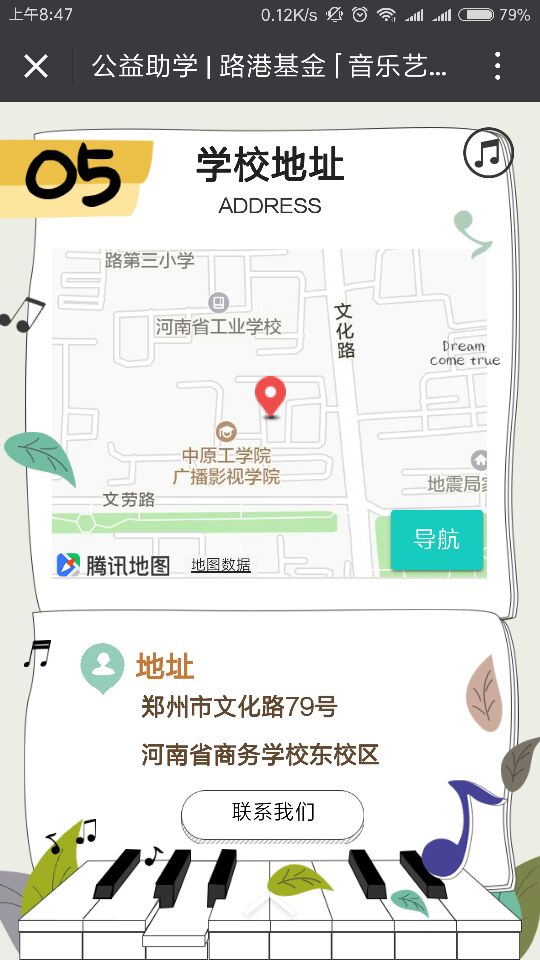 公益助学路港基金宏志班招生啦！ (https://www.hnyixiao.cn/) 校内新闻 第8张