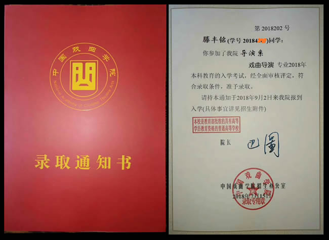 2018状元榜揭晓 中国戏曲学院 捷报频传 (https://www.hnyixiao.cn/) 校内新闻 第1张