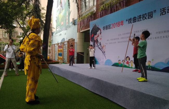 《戏曲进校园》2018年度巡演走进中原区百花艺术小学和汝河新区二幼 (https://www.hnyixiao.cn/) 校内新闻 第7张