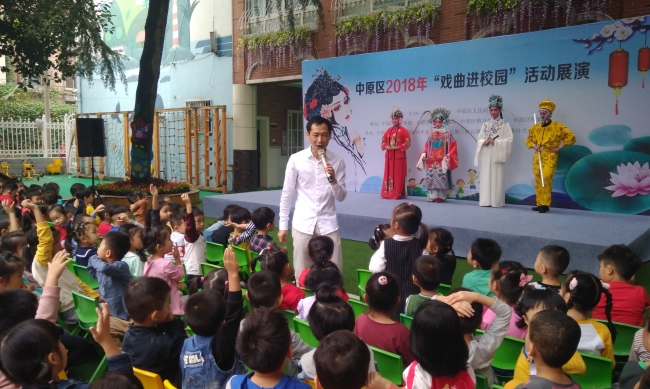 《戏曲进校园》2018年度巡演走进中原区百花艺术小学和汝河新区二幼 (https://www.hnyixiao.cn/) 校内新闻 第6张