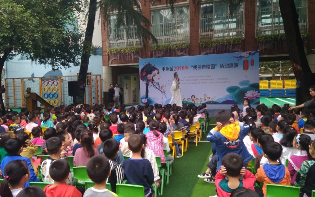 《戏曲进校园》2018年度巡演走进中原区百花艺术小学和汝河新区二幼 (https://www.hnyixiao.cn/) 校内新闻 第11张