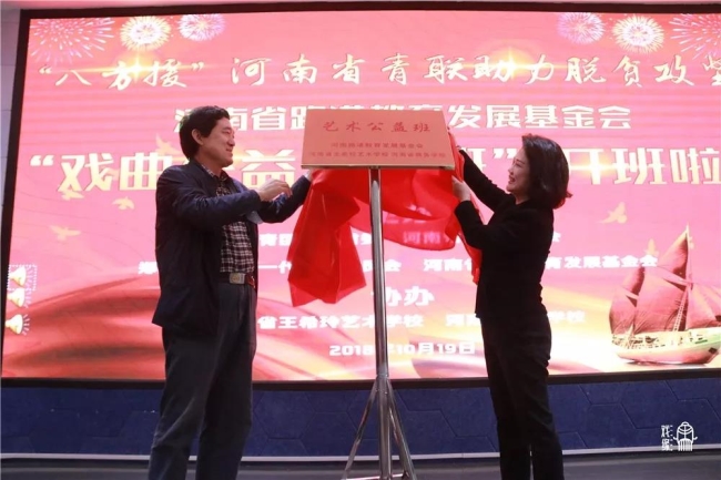 全国首个“戏曲公益宏志班”昨日在我校正式开班 (https://www.hnyixiao.cn/) 校内新闻 第2张