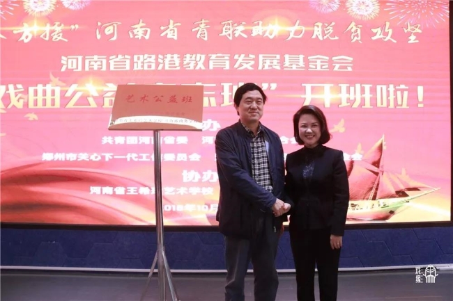 全国首个“戏曲公益宏志班”昨日在我校正式开班 (https://www.hnyixiao.cn/) 校内新闻 第3张