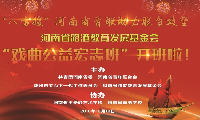 全国首个“戏曲公益宏志班”昨日在我校正式开班 (https://www.hnyixiao.cn/) 校内新闻 第1张