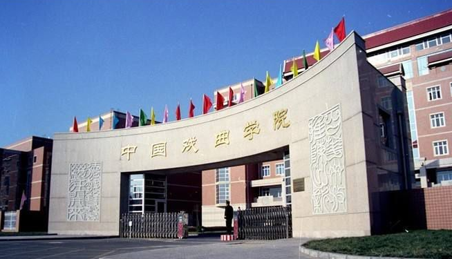 捷报再传：我校8名学生被中国戏曲学院录取 (https://www.hnyixiao.cn/) 校内新闻 第9张