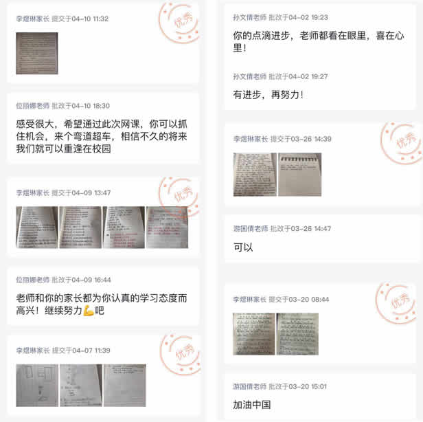 “停课不停学”之优秀学生代表 (https://www.hnyixiao.cn/) 校内新闻 第4张
