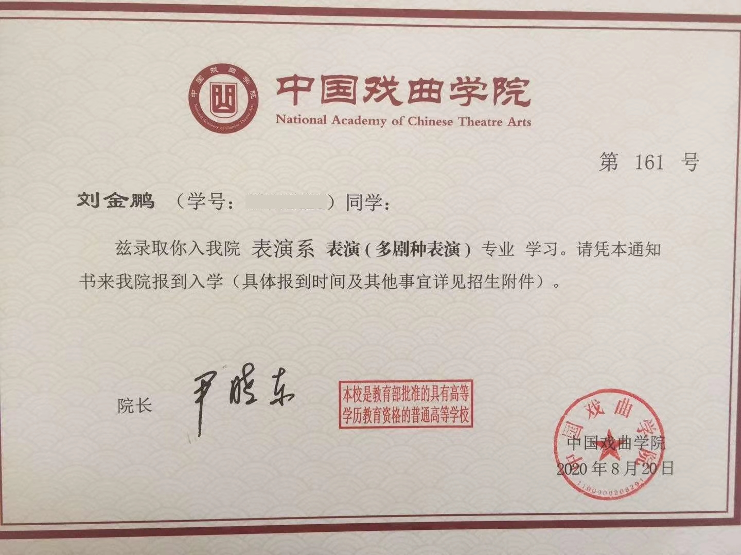 花开终有果，汗水化彩虹 (https://www.hnyixiao.cn/) 校内新闻 第3张