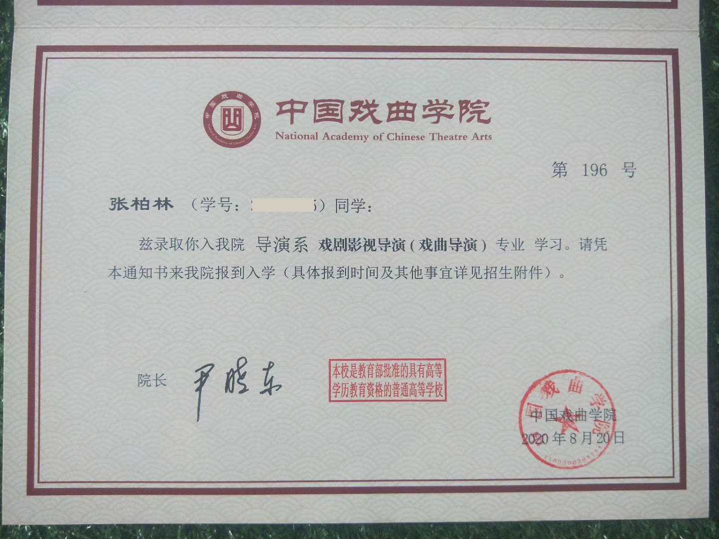 花开终有果，汗水化彩虹 (https://www.hnyixiao.cn/) 校内新闻 第5张