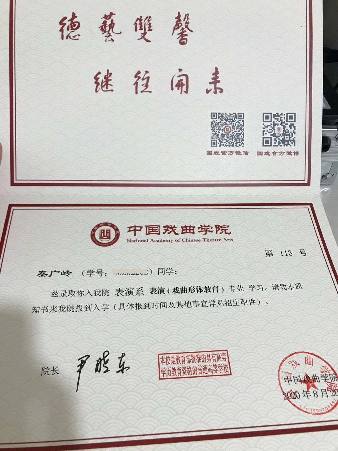 花开终有果，汗水化彩虹 (https://www.hnyixiao.cn/) 校内新闻 第4张