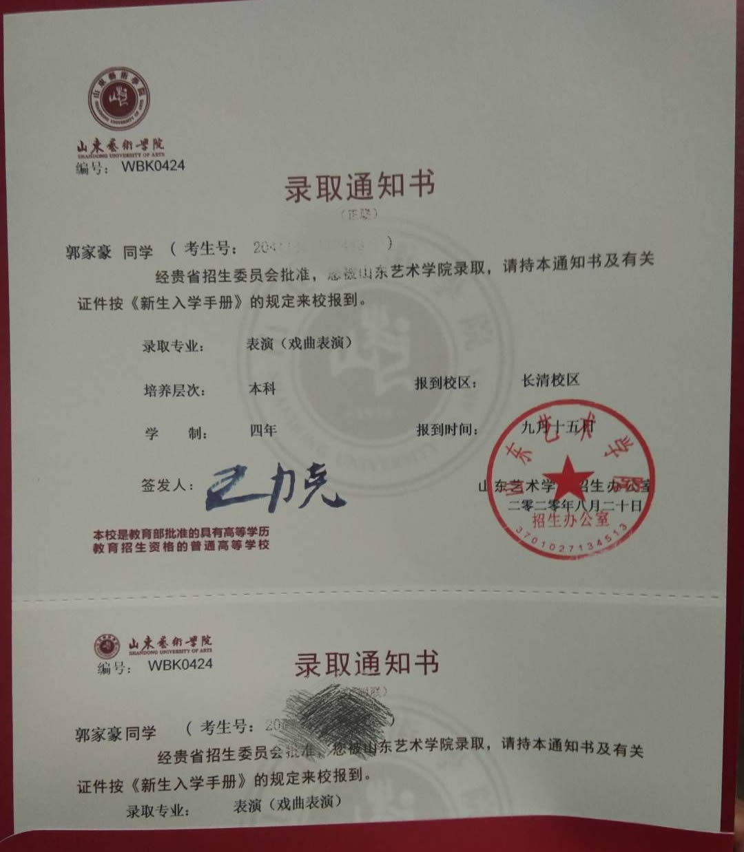 花开终有果，汗水化彩虹 (https://www.hnyixiao.cn/) 校内新闻 第7张