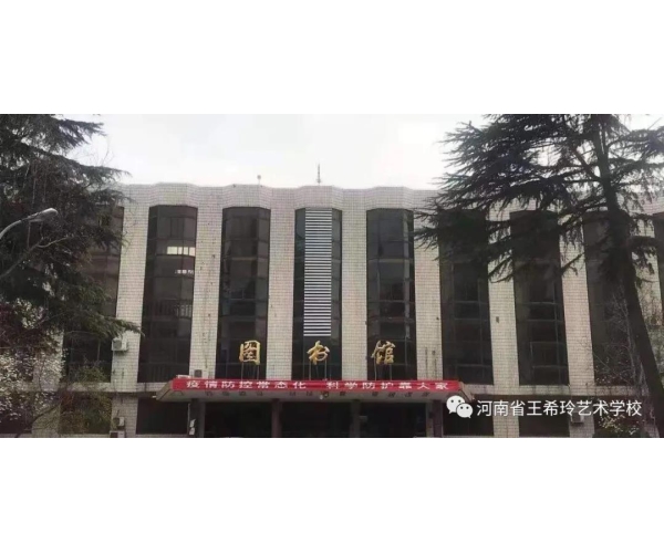 新校园，新环境，新历程 (https://www.hnyixiao.cn/) 校内新闻 第1张