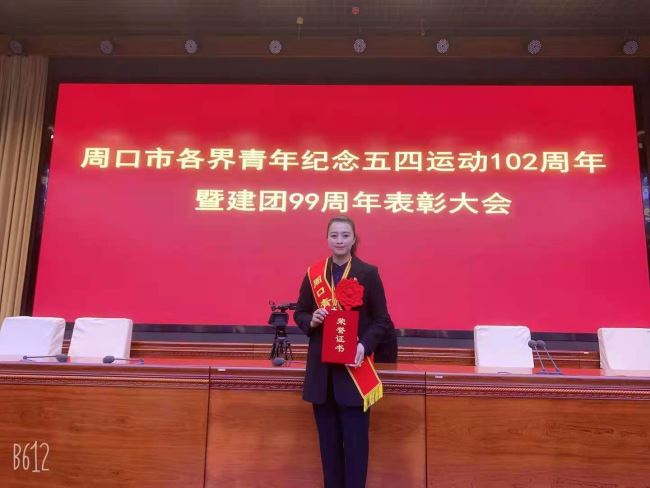 恭喜我校毕业生分别荣获周口和开封“青年五四奖章”称号 (https://www.hnyixiao.cn/) 校内新闻 第5张