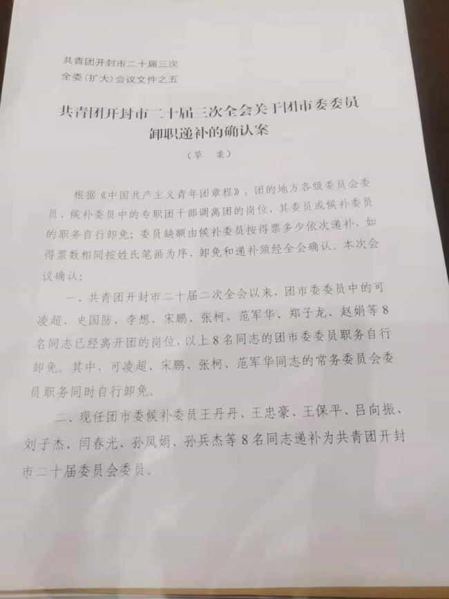 恭喜我校毕业生分别荣获周口和开封“青年五四奖章”称号 (https://www.hnyixiao.cn/) 校内新闻 第3张