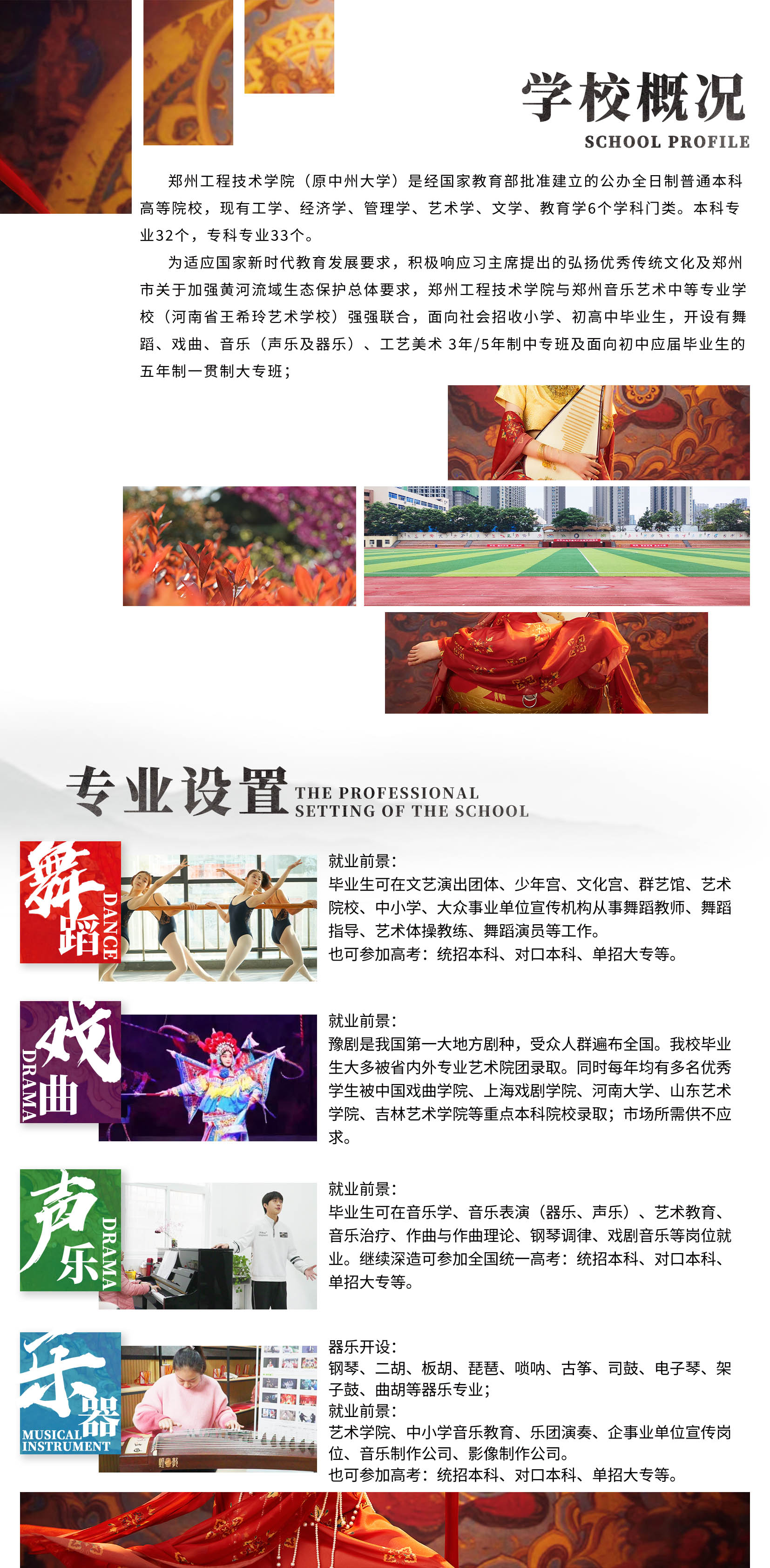 郑州工程技术学院中专部 (https://www.hnyixiao.cn/) 校内新闻 第2张