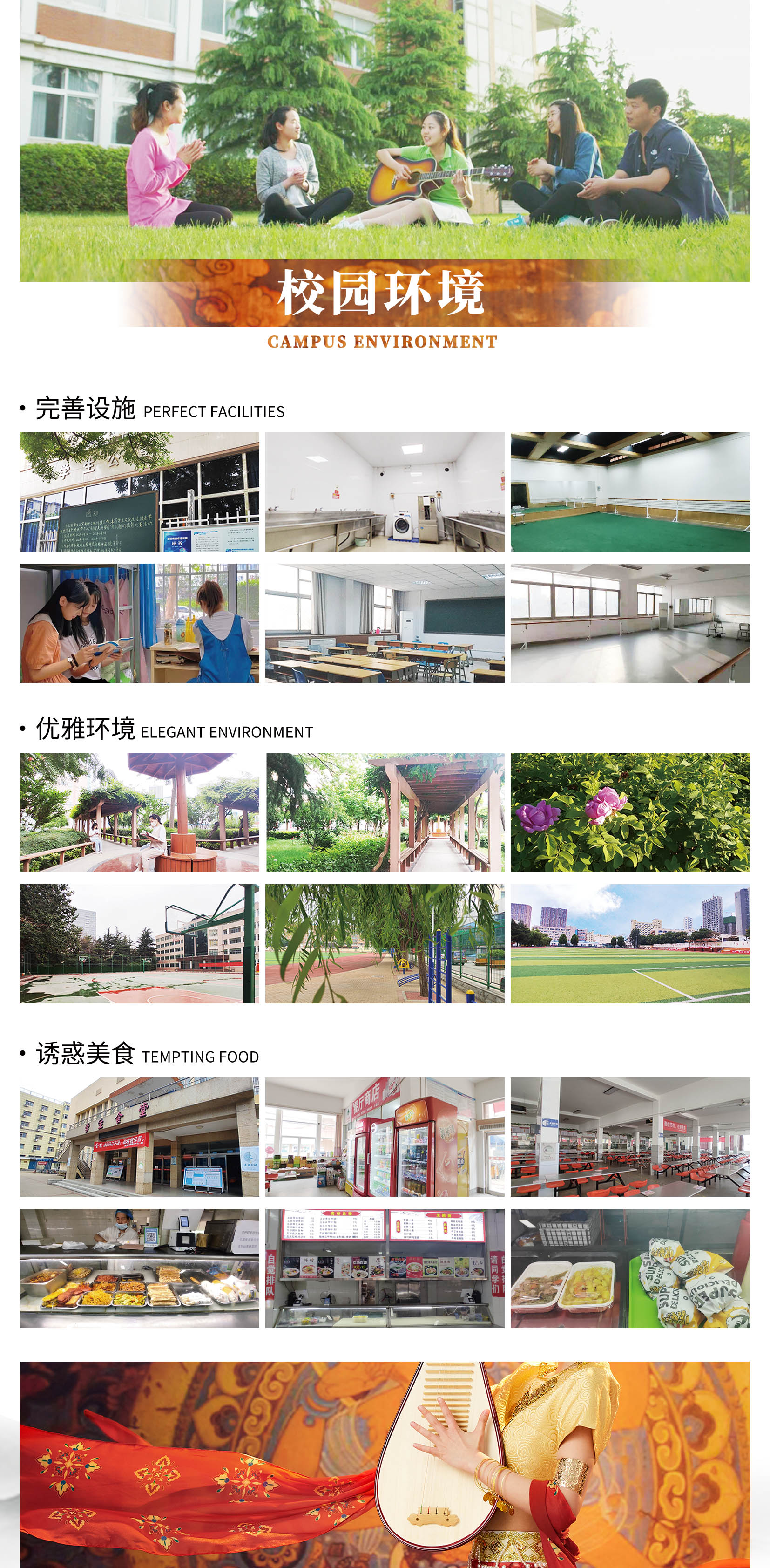郑州工程技术学院中专部 (https://www.hnyixiao.cn/) 校内新闻 第4张