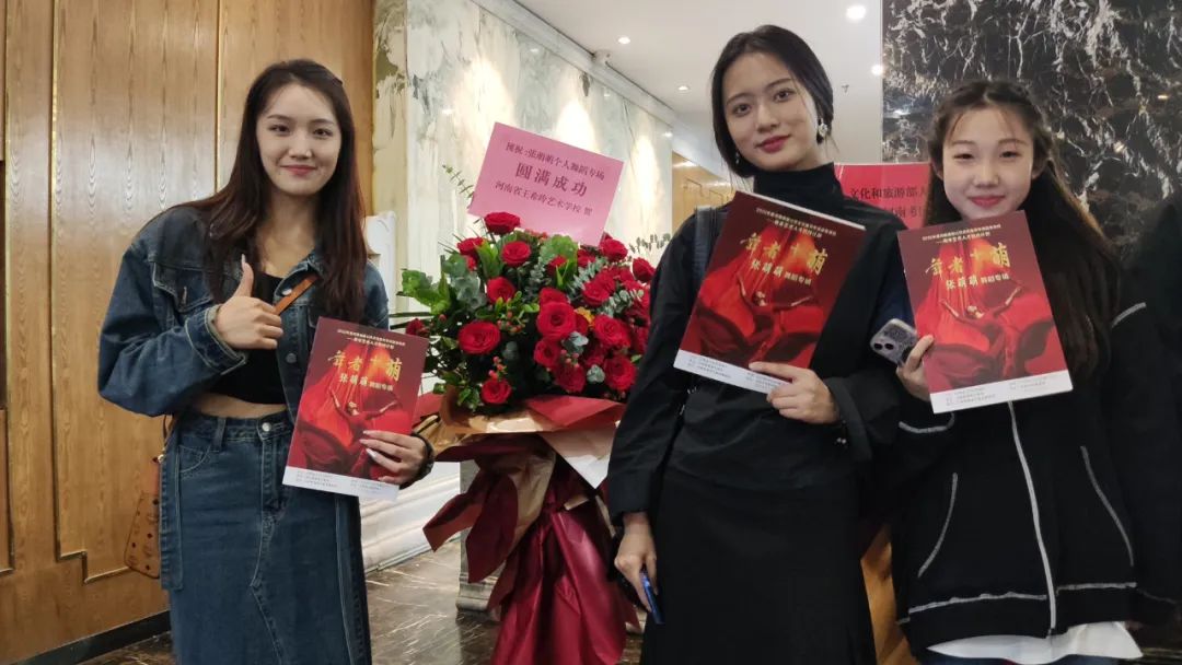热烈祝贺我校优秀毕业生张萌萌舞蹈专场演出取得圆满成功 (https://www.hnyixiao.cn/) 校内新闻 第10张