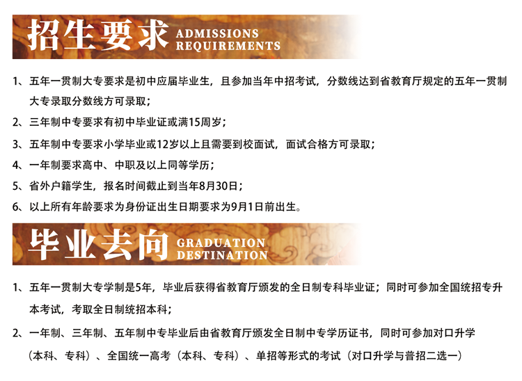 郑州音乐艺术中等专业学校2023招生简章 (https://www.hnyixiao.cn/) 校内新闻 第5张