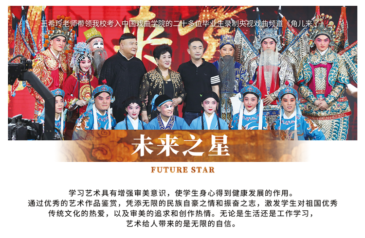 郑州音乐艺术中等专业学校2023招生简章 (https://www.hnyixiao.cn/) 校内新闻 第7张