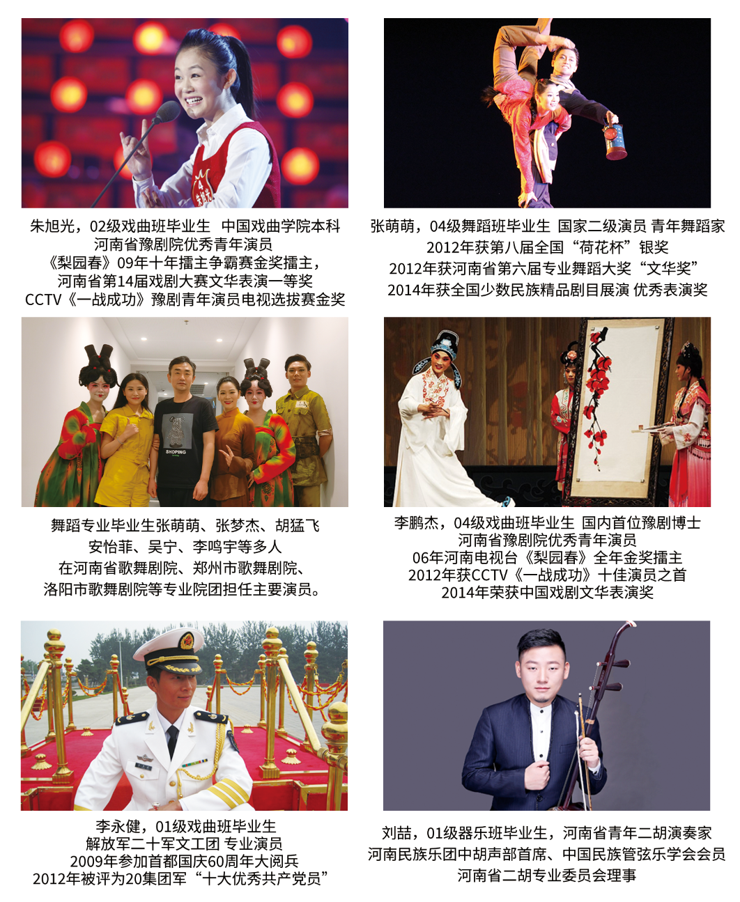 郑州音乐艺术中等专业学校2023招生简章 (https://www.hnyixiao.cn/) 校内新闻 第8张