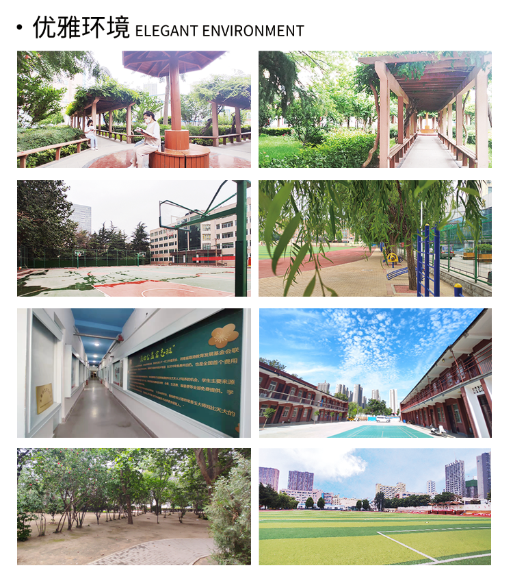 郑州音乐艺术中等专业学校2023招生简章 (https://www.hnyixiao.cn/) 校内新闻 第11张
