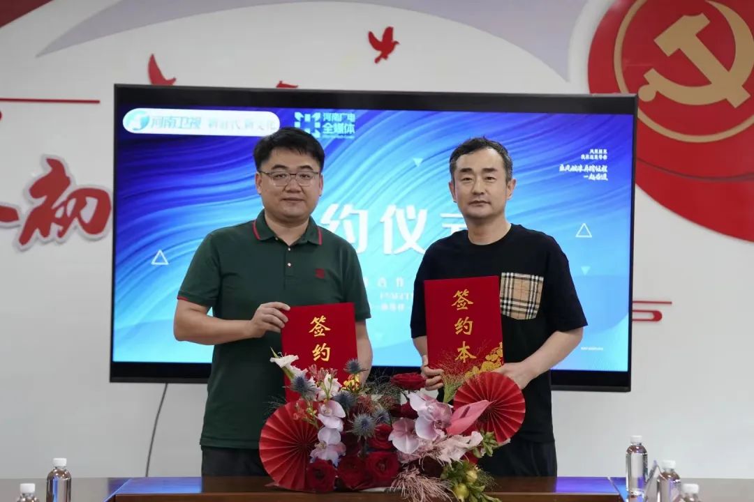 郑州音乐艺术中等专业学校与河南广播电视台全媒体签约“战略合作伙伴” (https://www.hnyixiao.cn/) 校内新闻 第1张