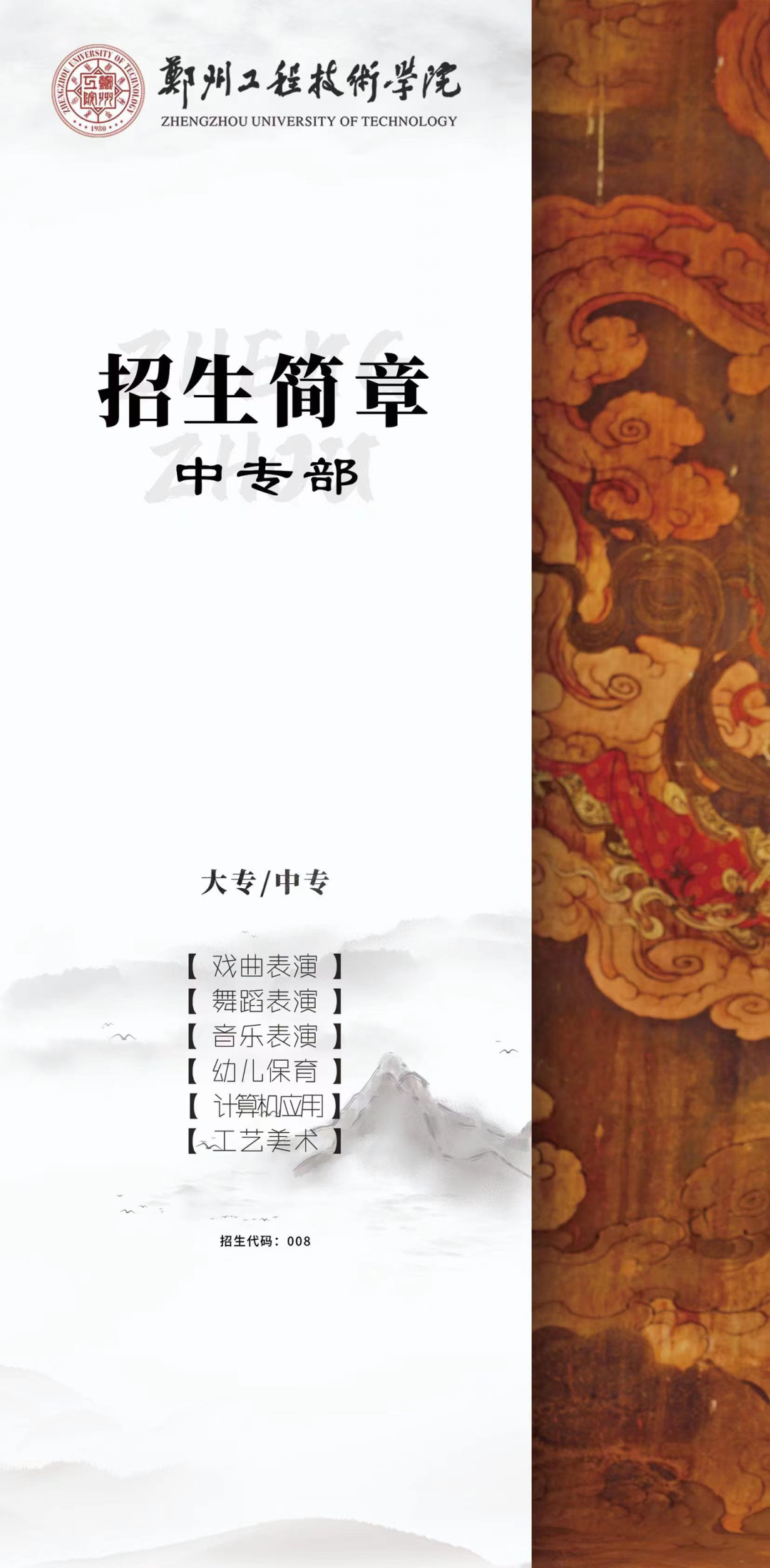 郑州音乐艺术中等专业学校与河南广播电视台全媒体签约“战略合作伙伴” (https://www.hnyixiao.cn/) 校内新闻 第8张
