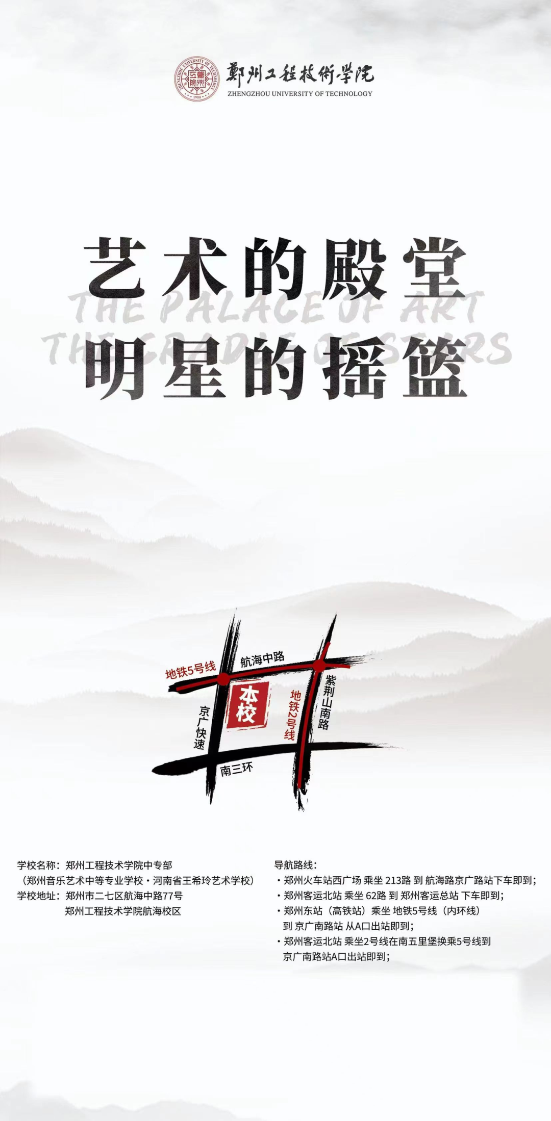 郑州音乐艺术中等专业学校与河南广播电视台全媒体签约“战略合作伙伴” (https://www.hnyixiao.cn/) 校内新闻 第11张