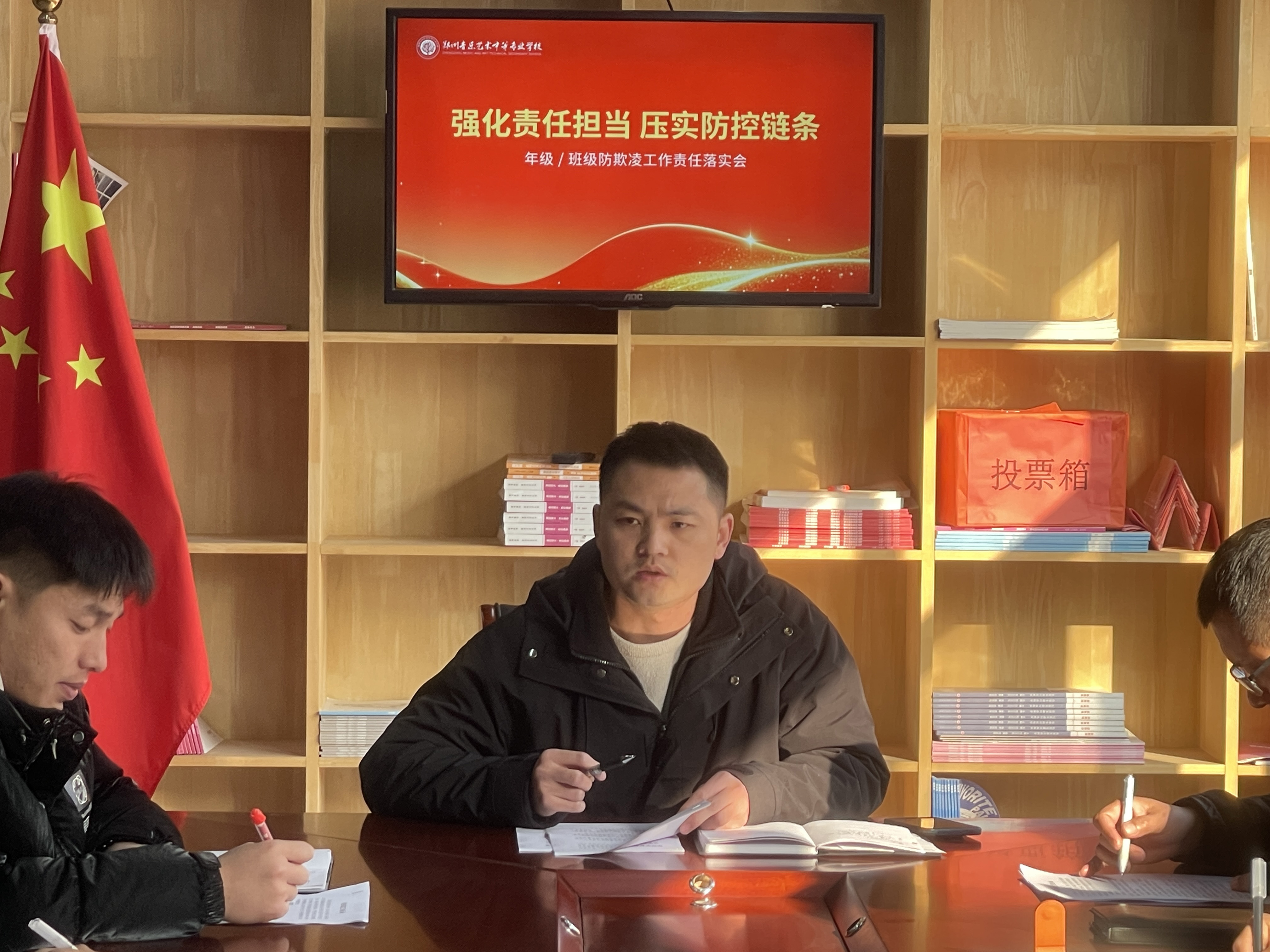 强化责任担当 守护成长安全丨我校召开校园防欺凌工作责任落实会议