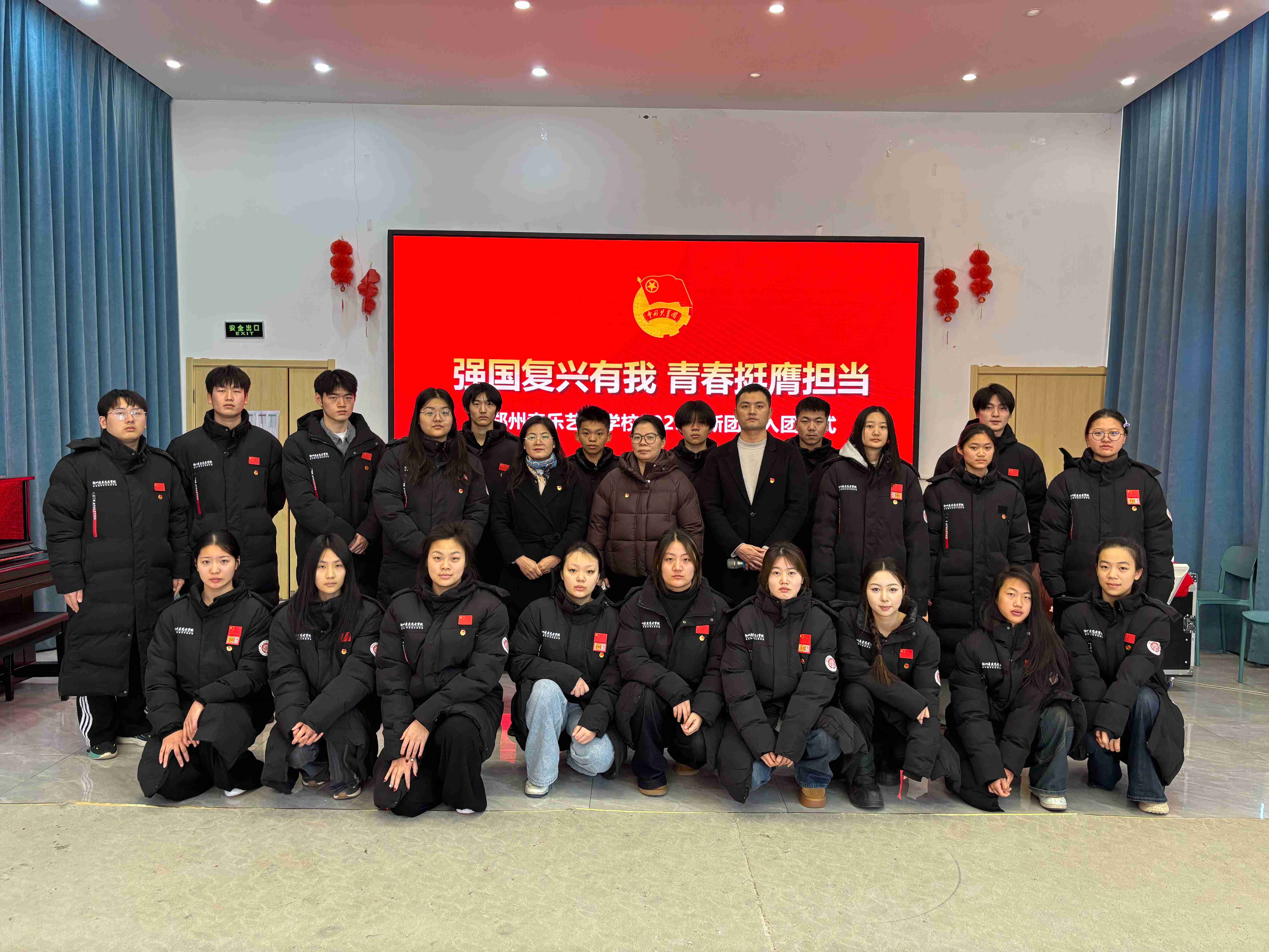 青春心向党 入团显担当丨郑州音乐艺术学校隆重举行2025年新团员入团仪式