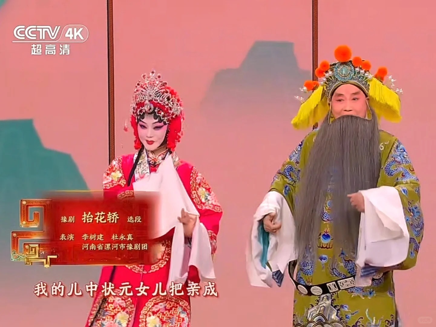 我校优秀毕业生杜永真荣登2026年央视春晚舞台！