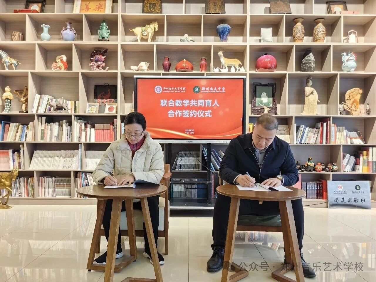 郑州音乐艺术学校与郑州尚美中学联合教学合作签约仪式顺利举行！