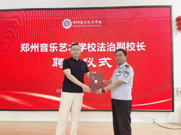 法治护成长丨我校举行法治副校长聘任仪式暨法治讲座活动
