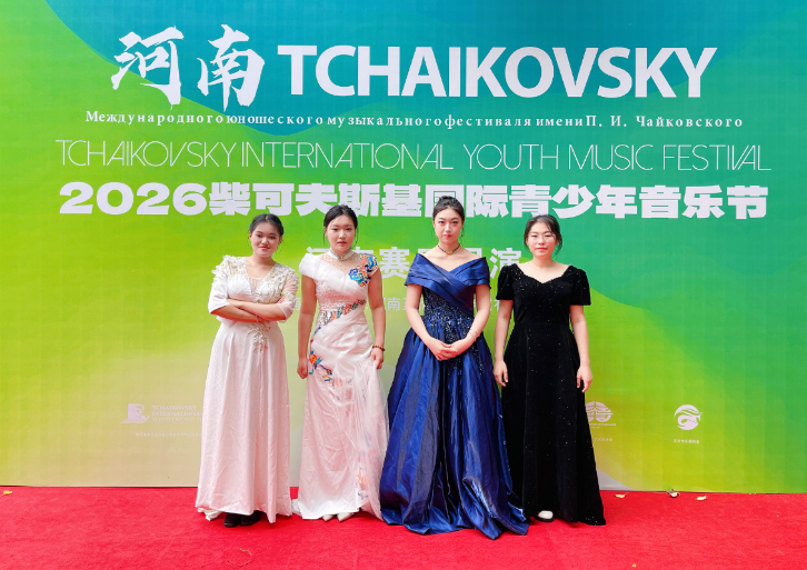 我校音乐学子荣获2026柴可夫斯基青少年艺术节河南赛区金奖，全员晋级全国总决赛