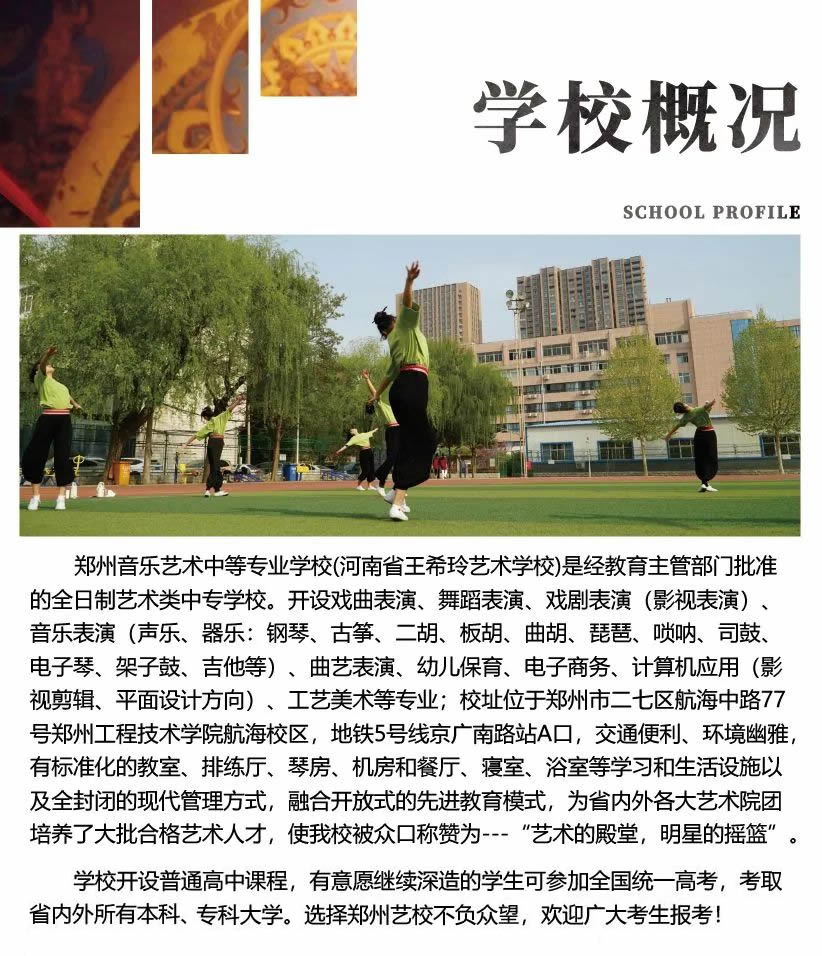 招生简章 (http://www.xifumi.com/) 校内新闻 第3张