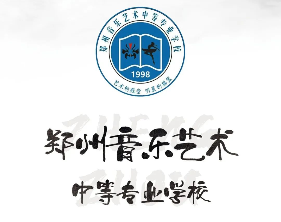 招生简章 (https://www.hnyixiao.cn/) 校内新闻 第1张