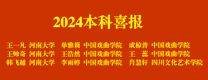 戏曲学生潜力惊人,剧团提前布局争抢人才 校内新闻 第9张-郑州音乐艺术中等专业学校 戏曲学生潜力惊人,剧团提前布局争抢人才 (https://www.hnyixiao.cn/) 校内新闻 第9张