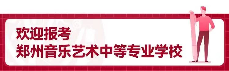 我爱郑艺 新起点、新目标、新征程 (https://www.hnyixiao.cn/) 新闻中心 第1张