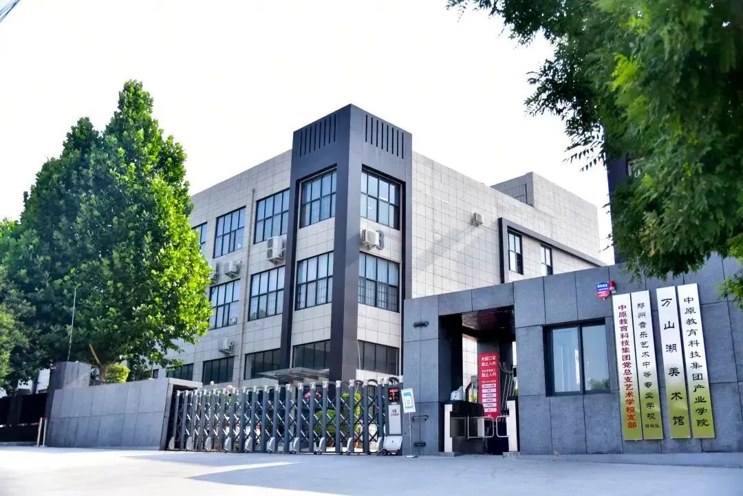 我爱郑艺 新起点、新目标、新征程 (https://www.hnyixiao.cn/) 新闻中心 第2张