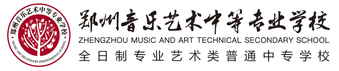 不忘初心 凝心聚力——郑州音乐艺术中等专业学校2025年度秋季学期全体教职工大会 (https://www.hnyixiao.cn/) 校内新闻 第1张